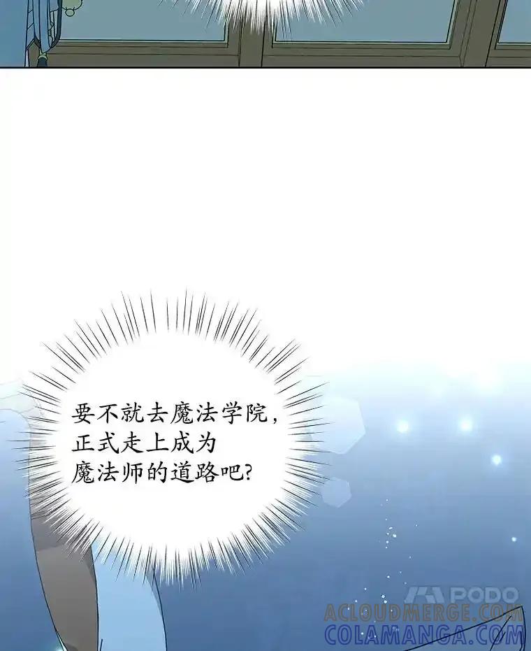 《吞噬太阳的花》67.拒之门外 第97页