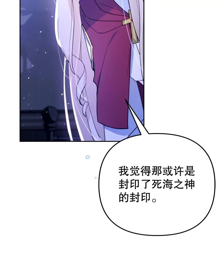 《林德尔又出什么事了？》66.晚安，克拉拉 第66页