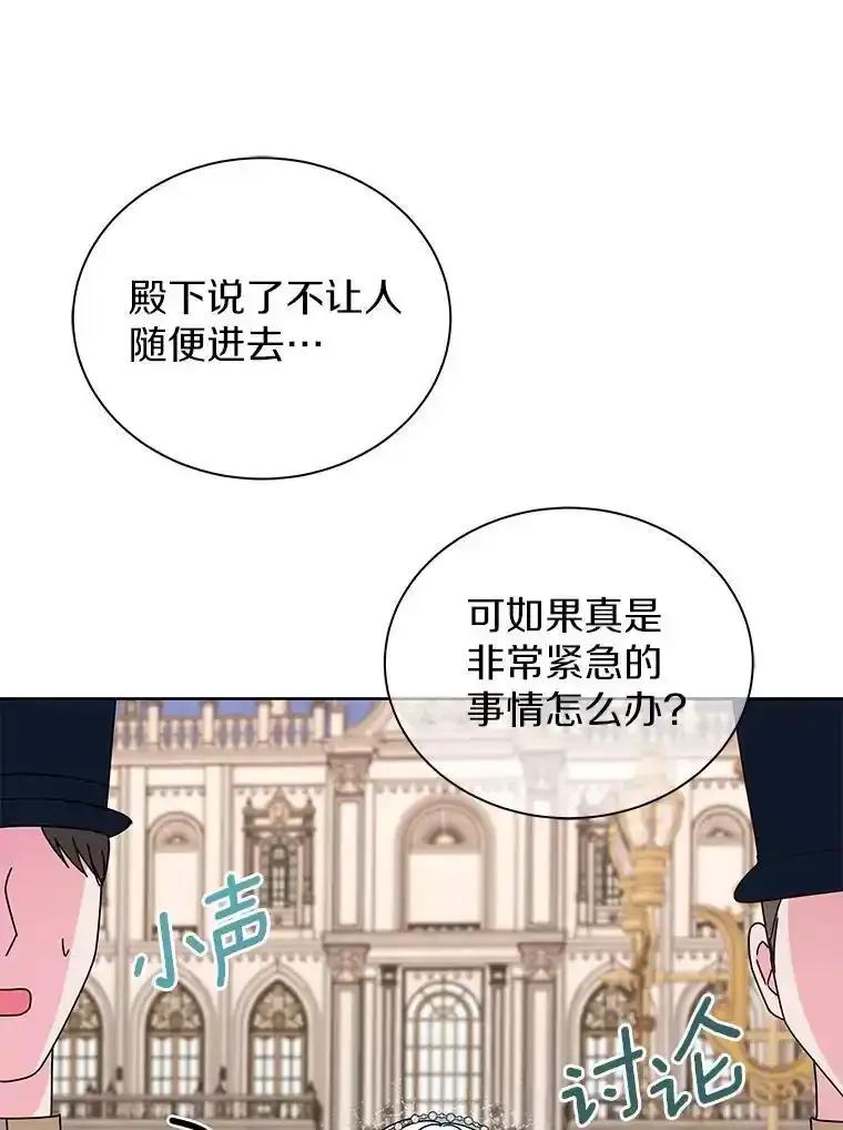 《吞噬太阳的花》67.拒之门外 第14页