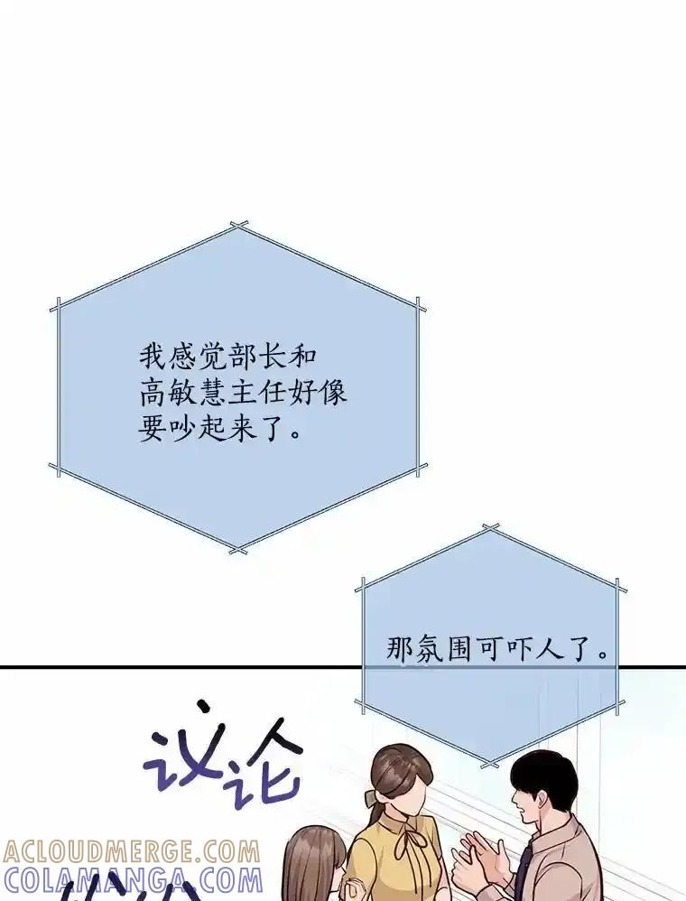 《奇怪的告白》67.魅力十足的男友 第25页