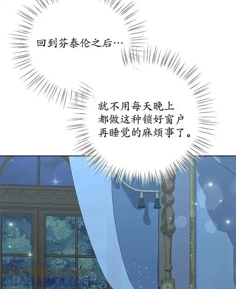 《吞噬太阳的花》67.拒之门外 第105页