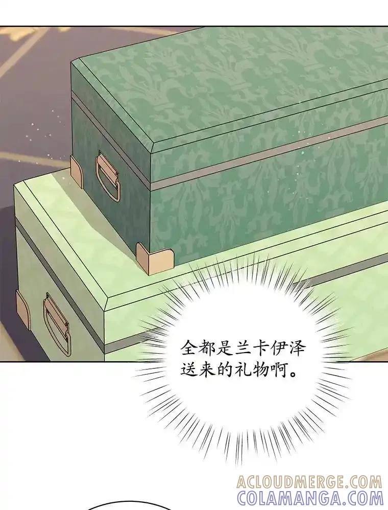 《吞噬太阳的花》67.拒之门外 第85页