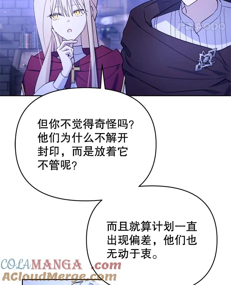 《林德尔又出什么事了？》66.晚安，克拉拉 第69页