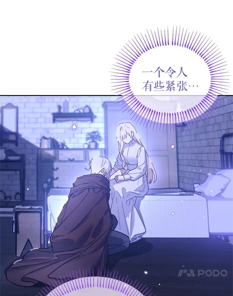 《林德尔又出什么事了？》66.晚安，克拉拉 第42页