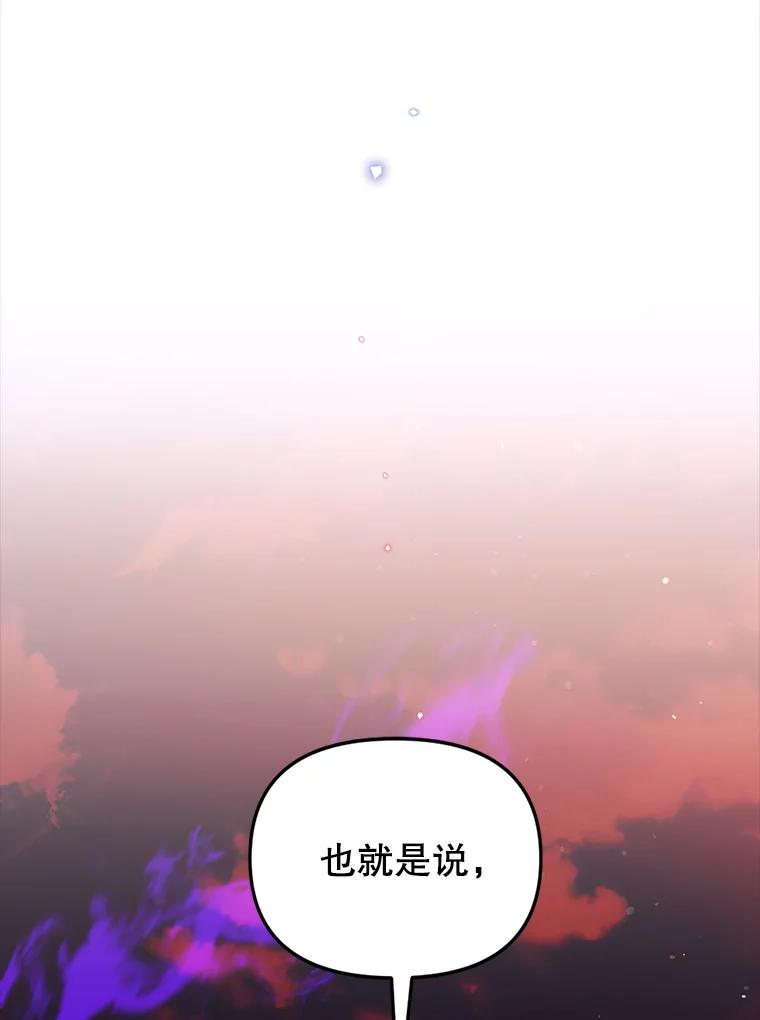 《林德尔又出什么事了？》66.晚安，克拉拉 第107页