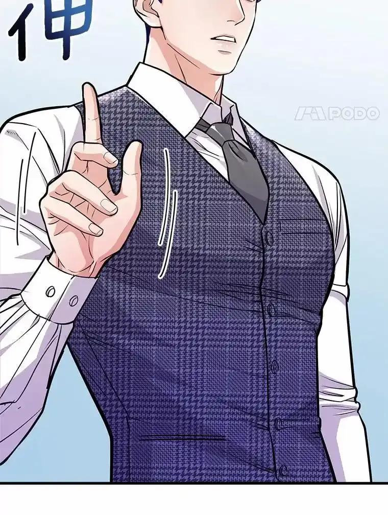 《奇怪的告白》67.魅力十足的男友 第20页