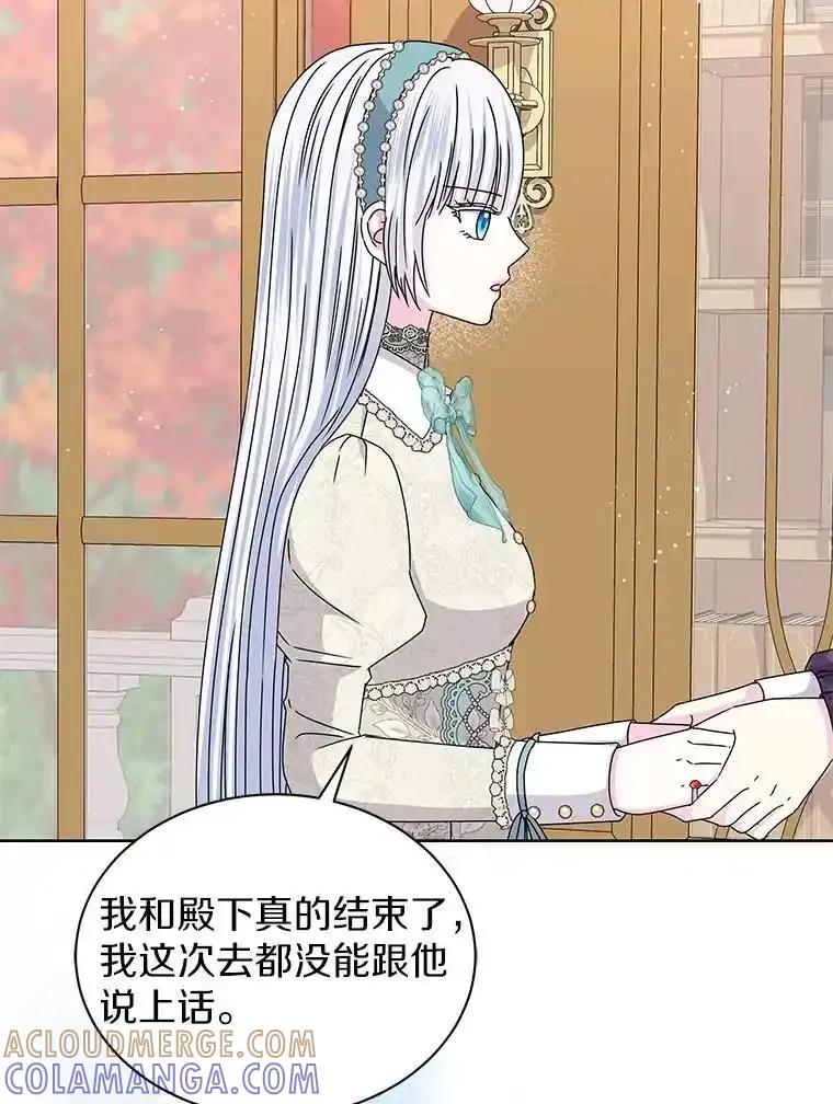 《吞噬太阳的花》67.拒之门外 第73页