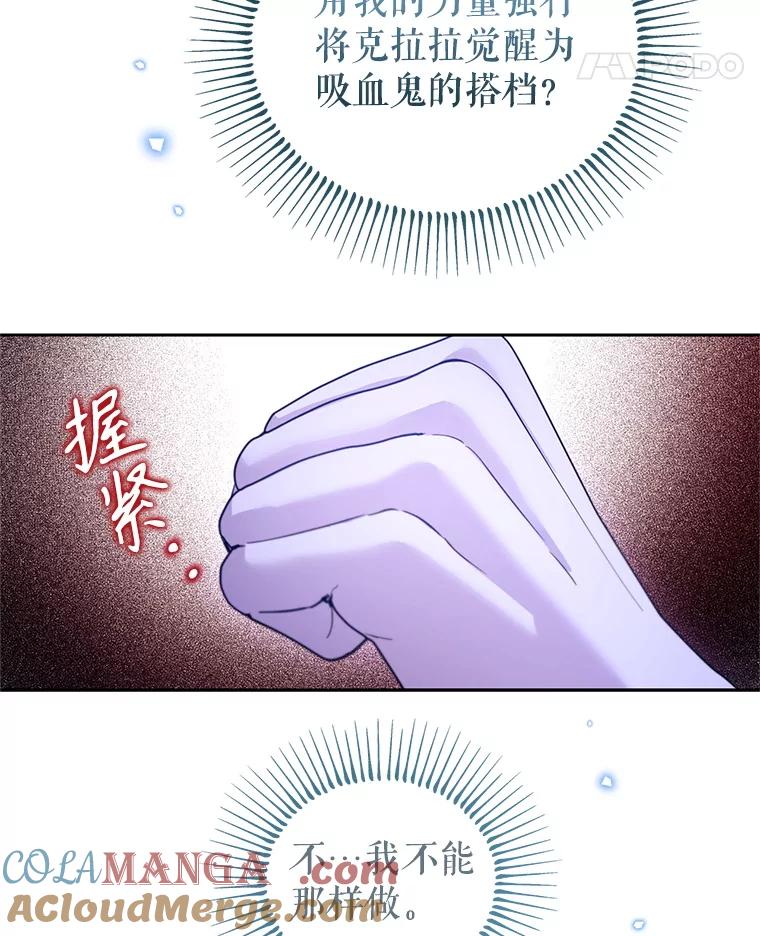 《林德尔又出什么事了？》66.晚安，克拉拉 第89页
