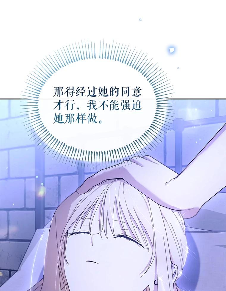 《林德尔又出什么事了？》66.晚安，克拉拉 第94页