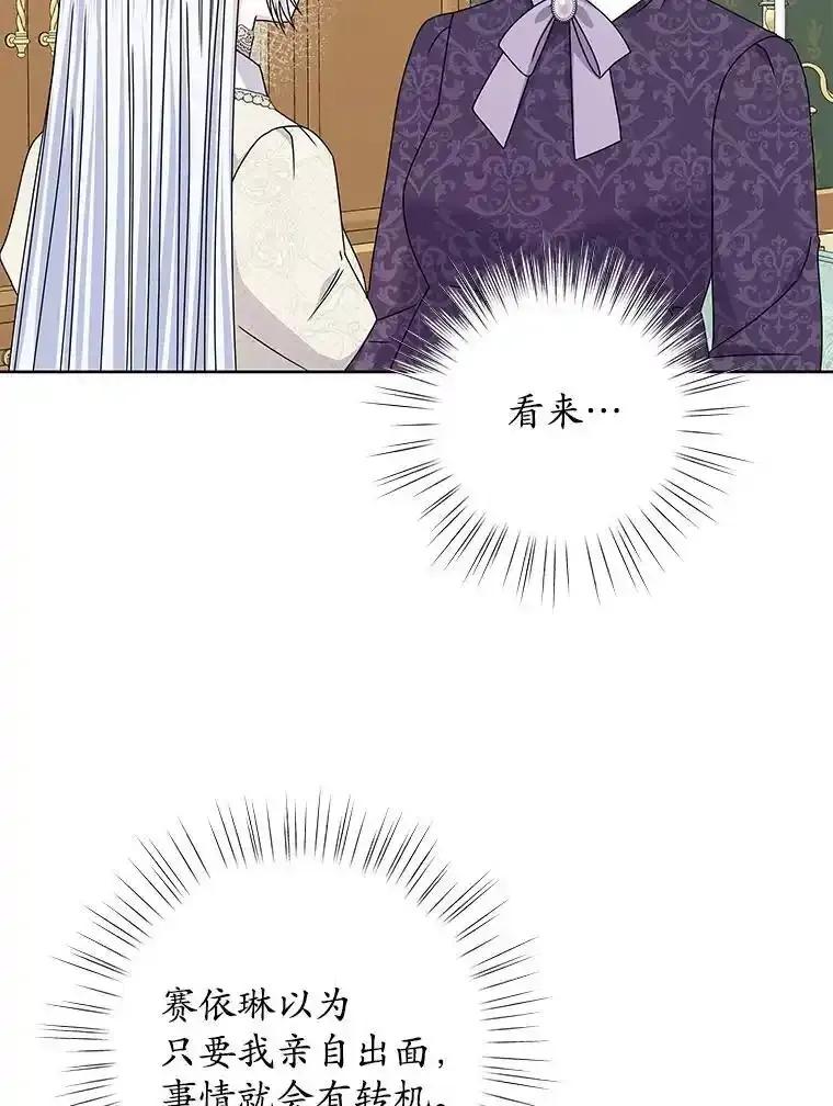 《吞噬太阳的花》67.拒之门外 第67页