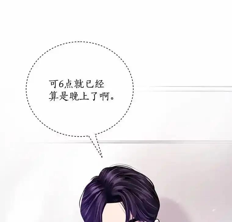 《奇怪的告白》67.魅力十足的男友 第103页