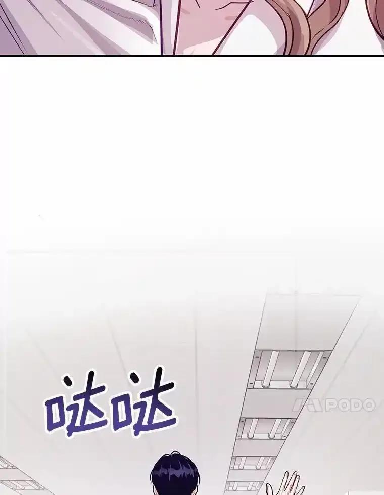 《奇怪的告白》67.魅力十足的男友 第64页