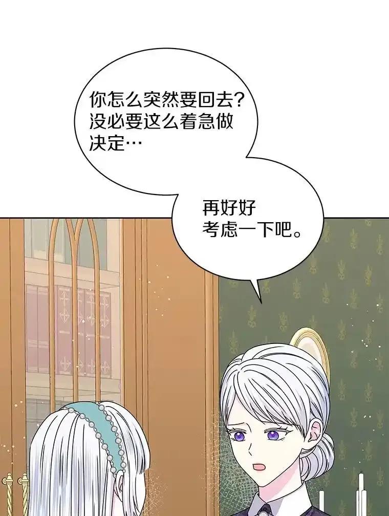 《吞噬太阳的花》67.拒之门外 第66页