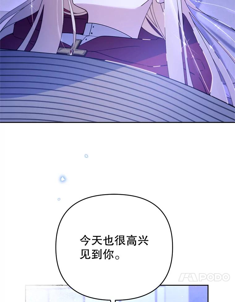 《林德尔又出什么事了？》66.晚安，克拉拉 第95页