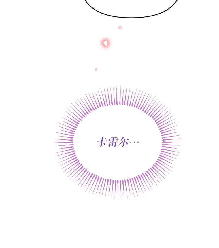 《林德尔又出什么事了？》66.晚安，克拉拉 第35页