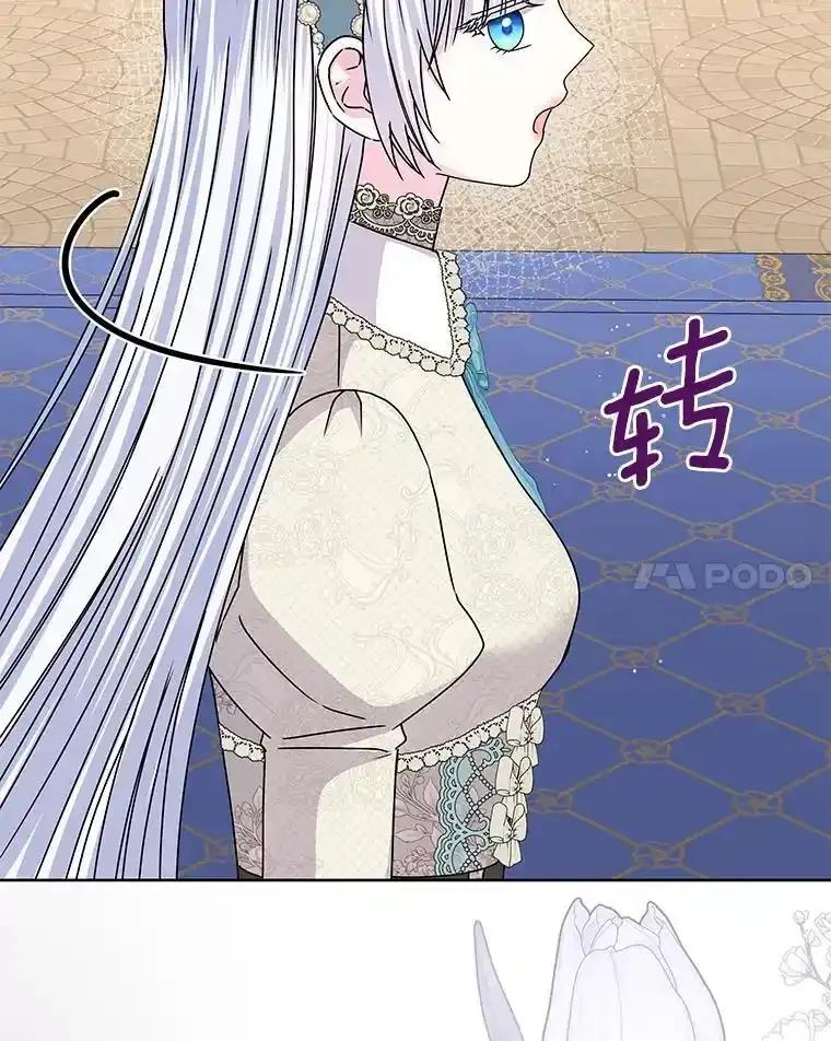 《吞噬太阳的花》67.拒之门外 第34页