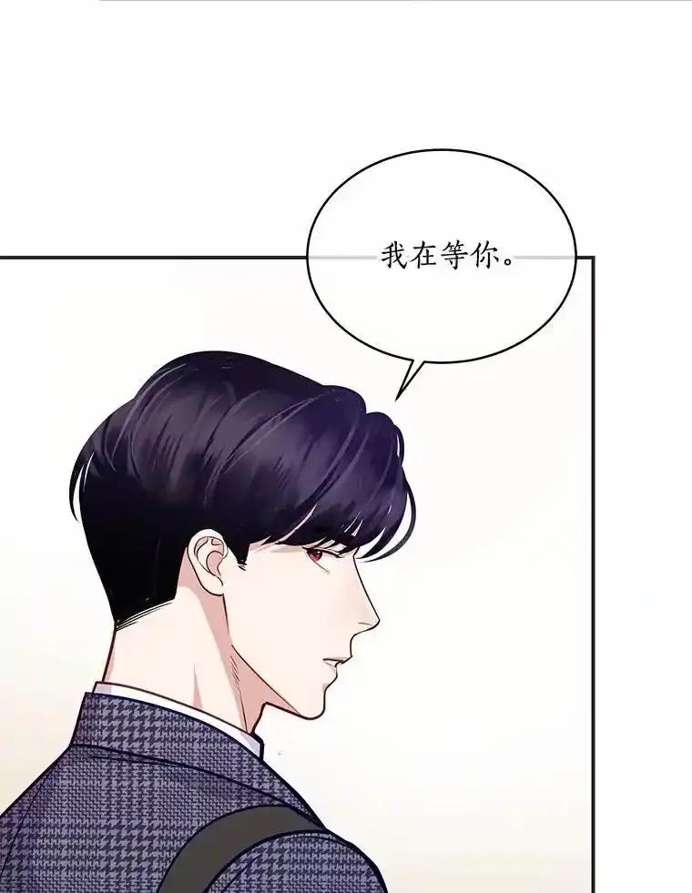 《奇怪的告白》67.魅力十足的男友 第88页