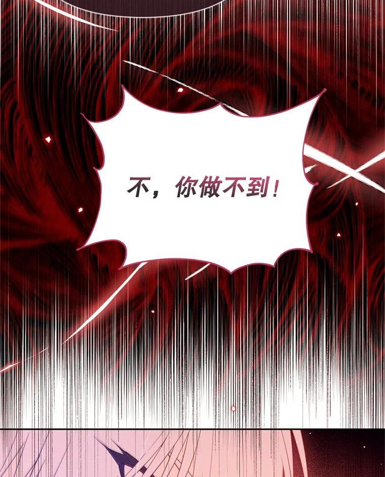 《林德尔又出什么事了？》66.晚安，克拉拉 第12页