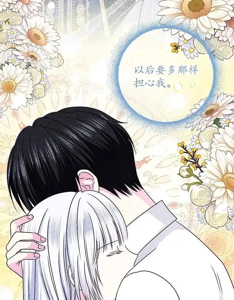 《吞噬太阳的花》67.拒之门外 第112页