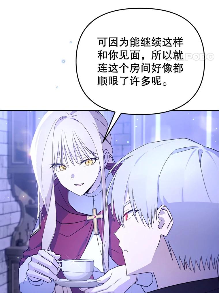 《林德尔又出什么事了？》66.晚安，克拉拉 第59页