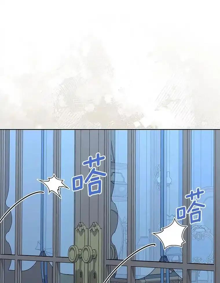 《吞噬太阳的花》67.拒之门外 第107页