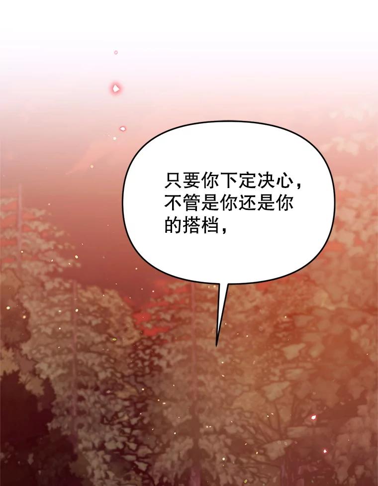 《林德尔又出什么事了？》66.晚安，克拉拉 第20页