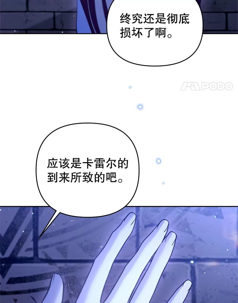 《林德尔又出什么事了？》66.晚安，克拉拉 第46页