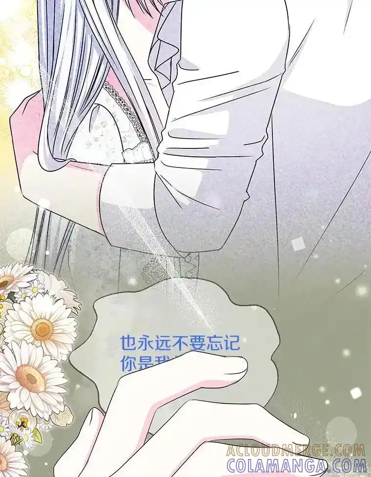 《吞噬太阳的花》67.拒之门外 第113页