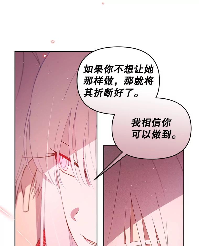 《林德尔又出什么事了？》66.晚安，克拉拉 第18页