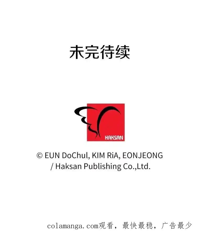 《奇怪的告白》67.魅力十足的男友 第106页