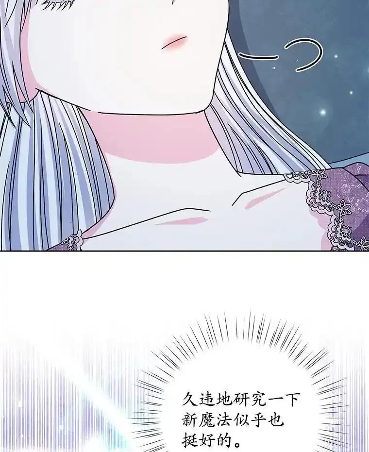 《吞噬太阳的花》67.拒之门外 第100页