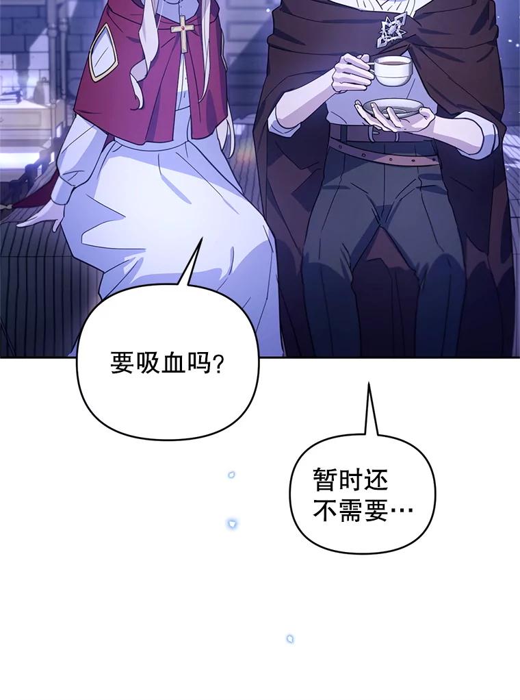 《林德尔又出什么事了？》66.晚安，克拉拉 第64页