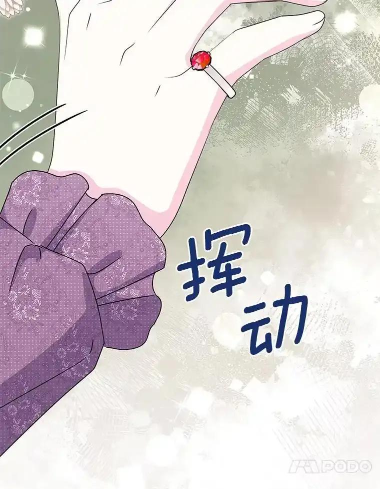 《吞噬太阳的花》67.拒之门外 第114页