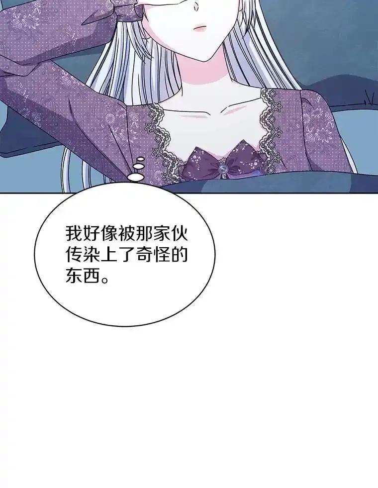 《吞噬太阳的花》67.拒之门外 第116页