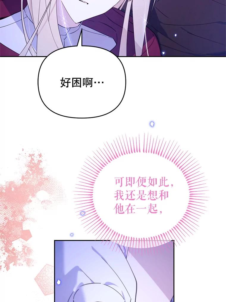 《林德尔又出什么事了？》66.晚安，克拉拉 第78页