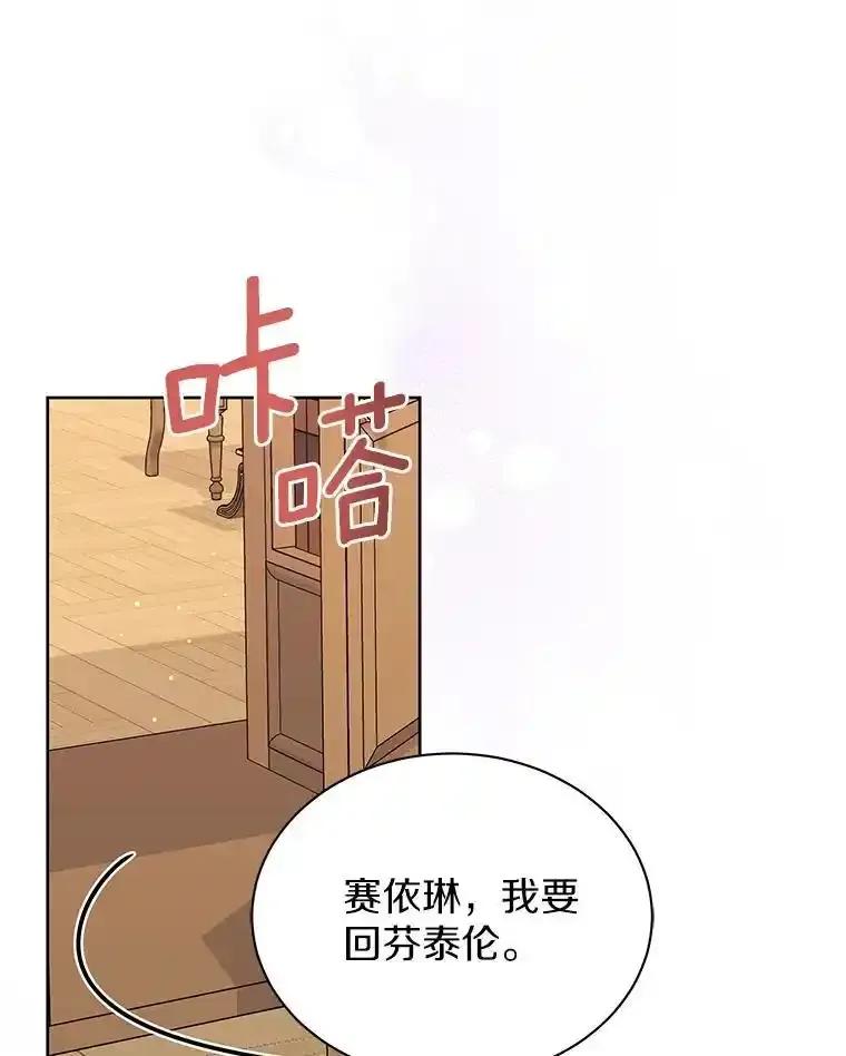 《吞噬太阳的花》67.拒之门外 第63页