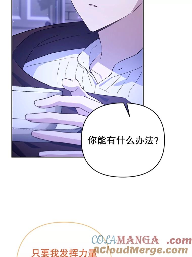 《林德尔又出什么事了？》66.晚安，克拉拉 第61页