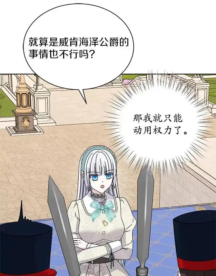 《吞噬太阳的花》67.拒之门外 第12页