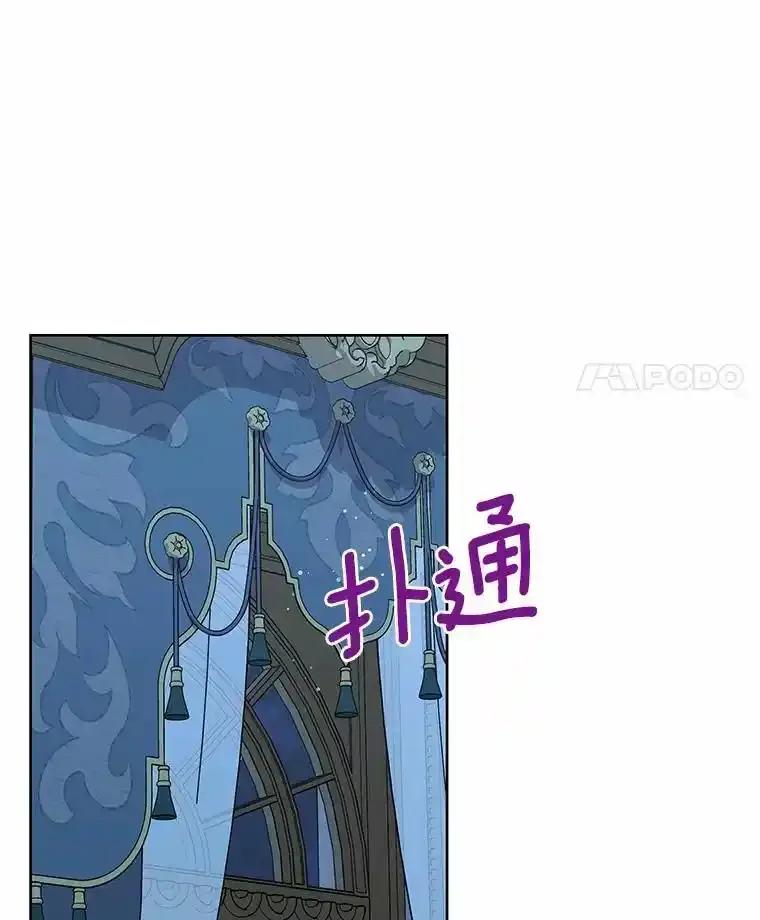 《吞噬太阳的花》67.拒之门外 第94页