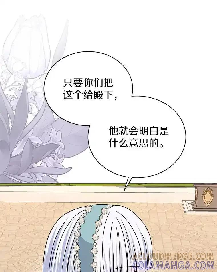 《吞噬太阳的花》67.拒之门外 第33页