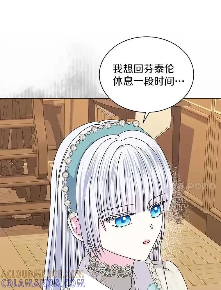 《吞噬太阳的花》67.拒之门外 第77页