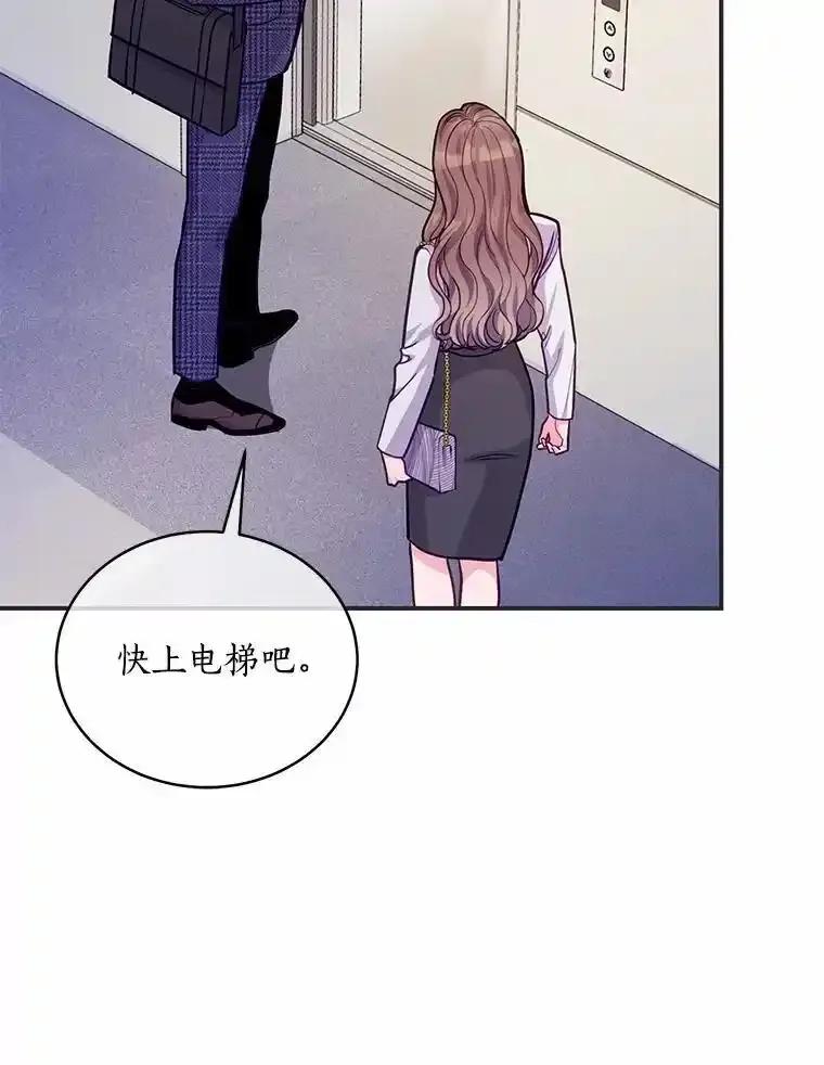 《奇怪的告白》67.魅力十足的男友 第92页