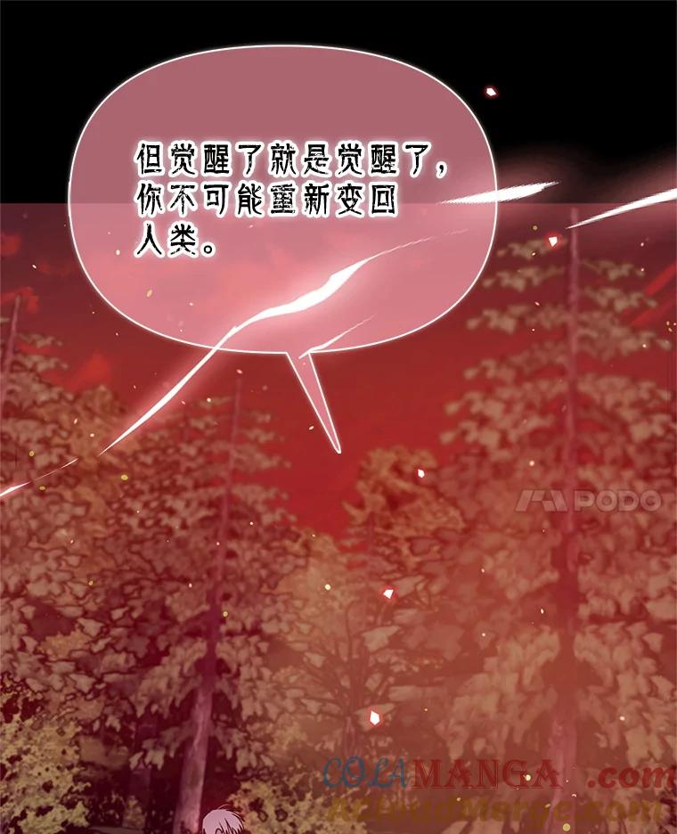 《林德尔又出什么事了？》66.晚安，克拉拉 第85页