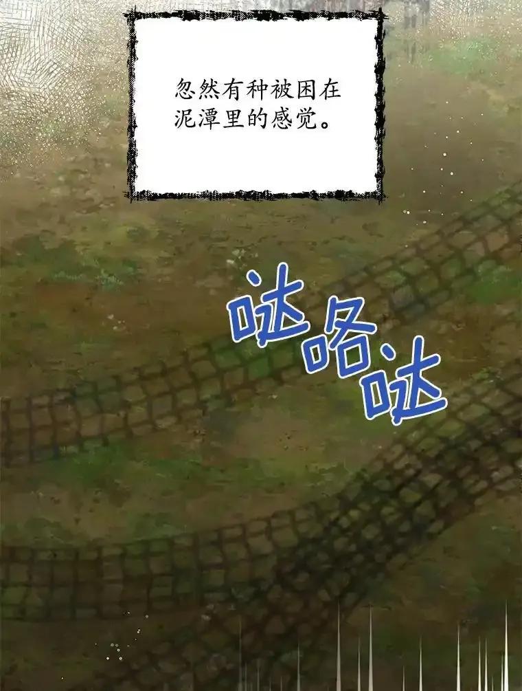 《吞噬太阳的花》67.拒之门外 第50页