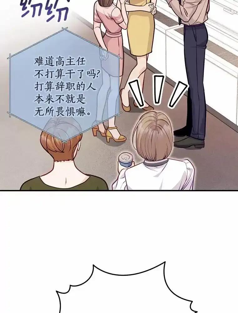 《奇怪的告白》67.魅力十足的男友 第26页