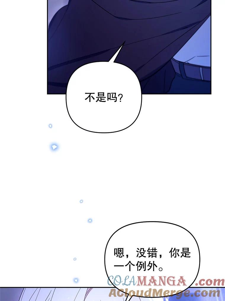 《林德尔又出什么事了？》66.晚安，克拉拉 第53页