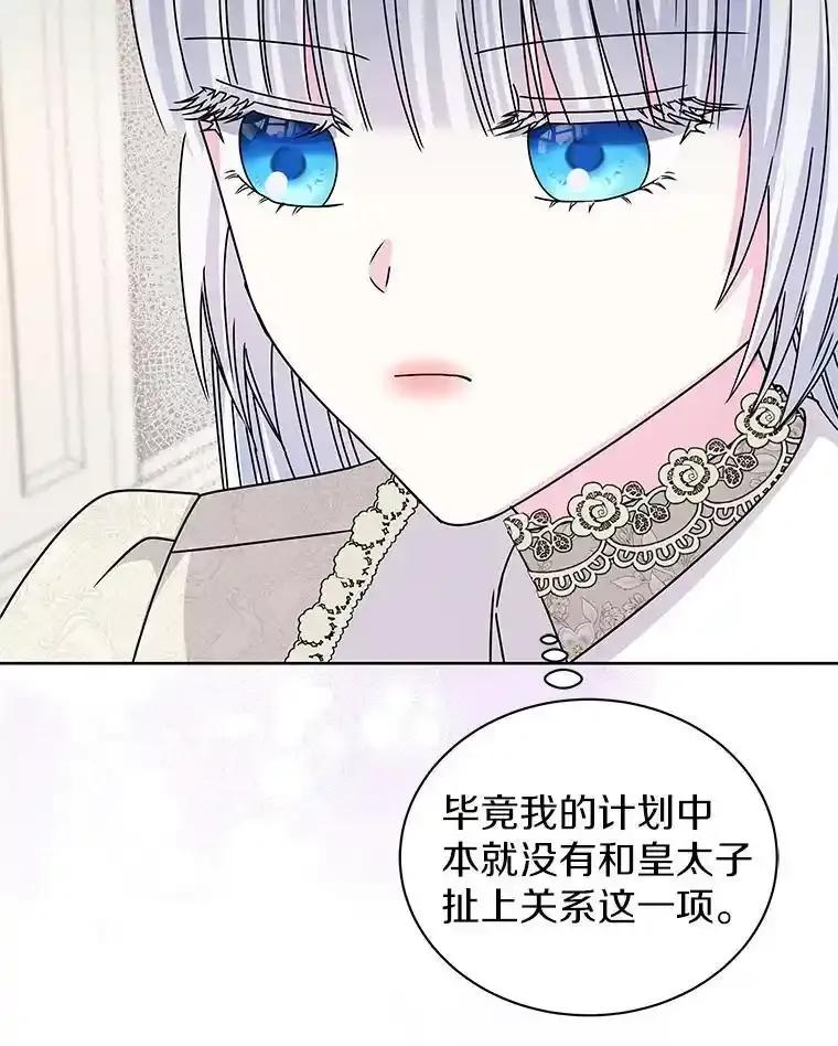 《吞噬太阳的花》67.拒之门外 第62页