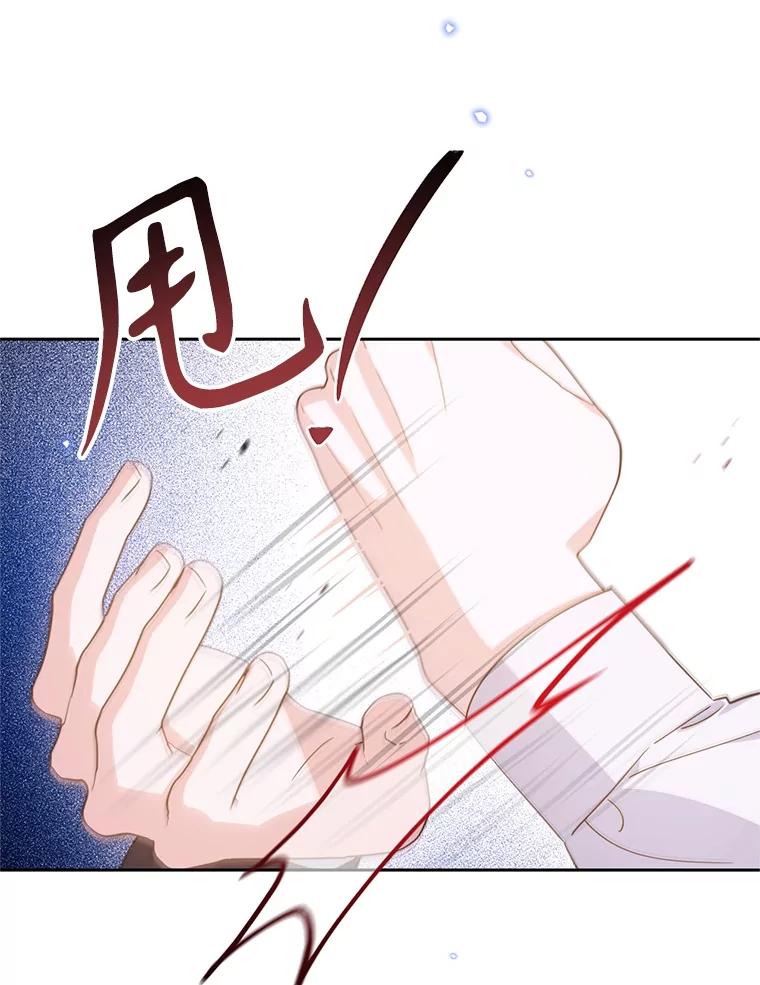 《林德尔又出什么事了？》67.陷阱 第66页