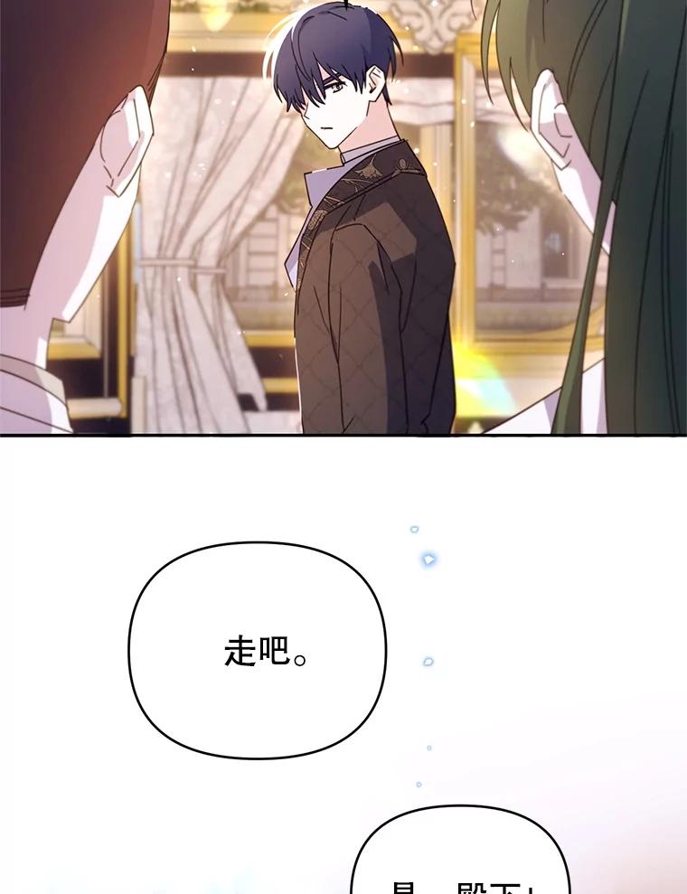 《林德尔又出什么事了？》67.陷阱 第19页