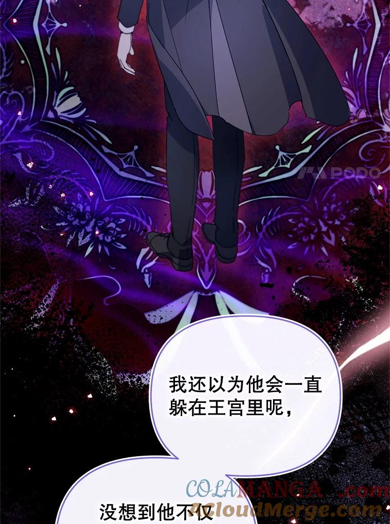 《林德尔又出什么事了？》67.陷阱 第25页